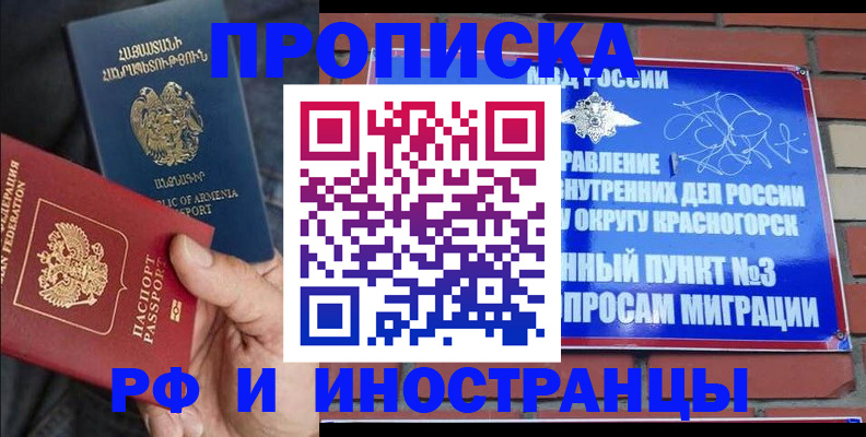 временная регистрация в Изобильном