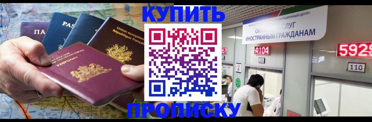 прописка гарантия в Изобильном