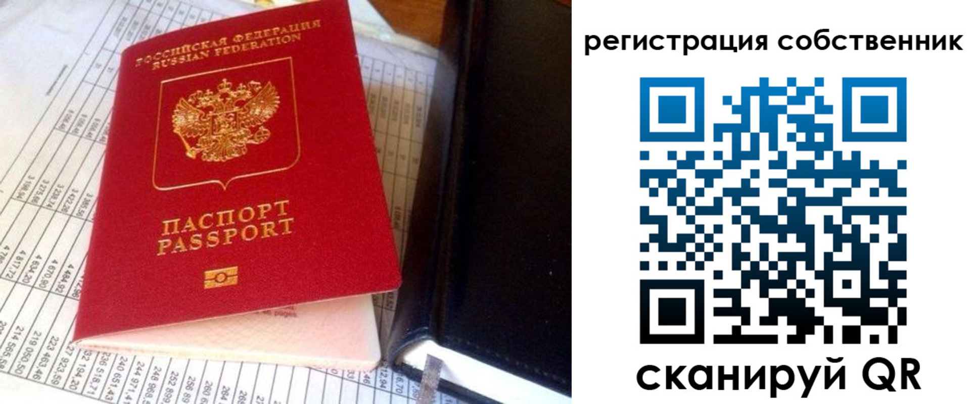 временная регистрация в квартире в Изобильном