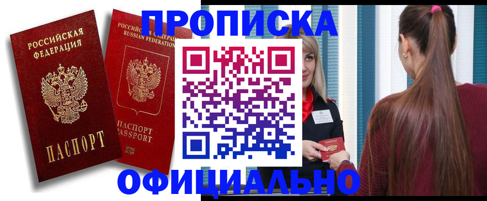 прописка для кредита в Изобильном