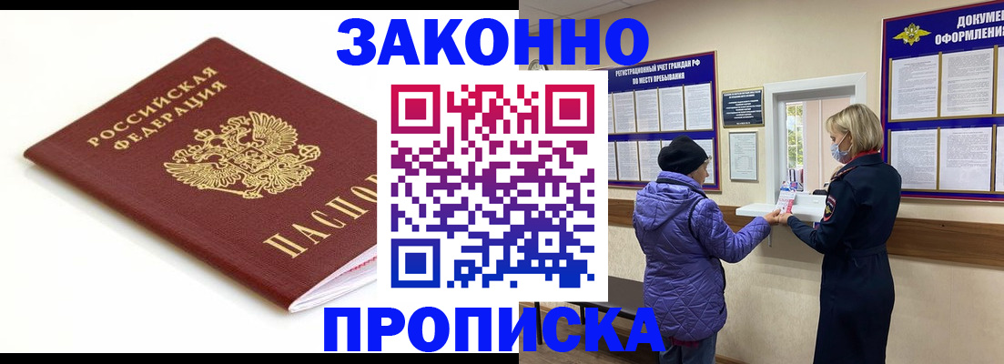 временная регистрация в Изобильном