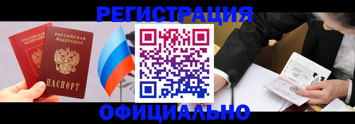 миграционный учет в Изобильном